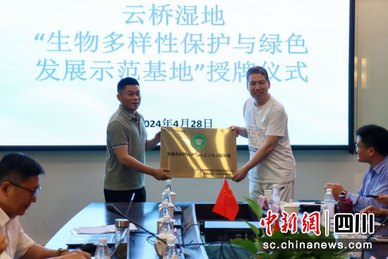 授牌仪式。郫都区融媒体中心 供图 授牌仪式。郫都区融媒体中心 供图
