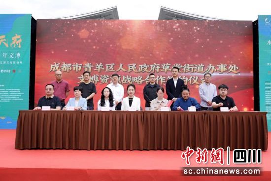 文博资源合作签约仪式。草堂文博资源交流促进中心 供图 文博资源合作签约仪式。草堂文博资源交流促进中心 供图