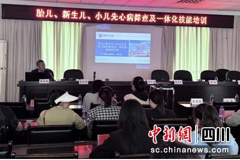 图为培训现场。成都市第六人民医院供图 图为培训现场。成都市第六人民医院供图