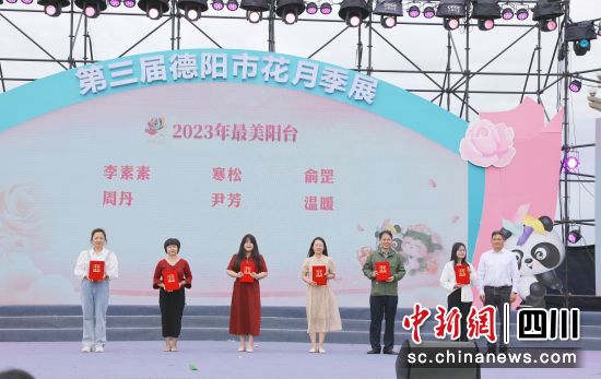 颁奖仪式。 旌阳区融媒体中心供图 颁奖仪式。 旌阳区融媒体中心供图