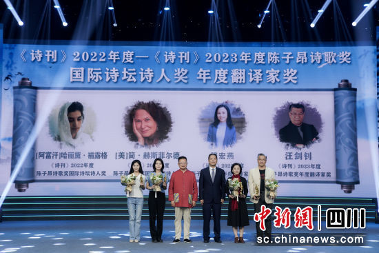 国际诗坛诗人奖、年度翻译家奖。(四川广播电视台 供图) 国际诗坛诗人奖、年度翻译家奖。(四川广播电视台 供图)