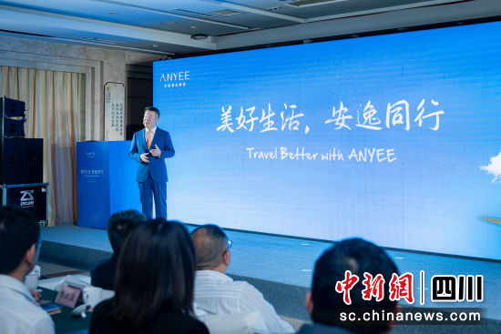安逸酒店集团党委副书记、董事、总经理党科进行安逸品牌战略发布。(安逸酒店集团 供图) 安逸酒店集团党委副书记、董事、总经理党科进行安逸品牌战略发布。(安逸酒店集团 供图)