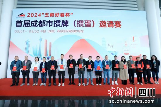 颁奖典礼现场。成都市广播电视台供图。 颁奖典礼现场。成都市广播电视台供图。