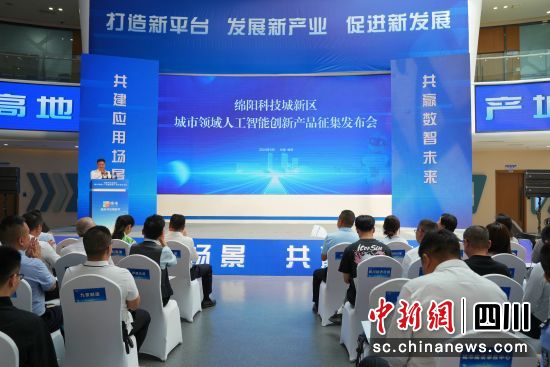 发布会现场。 杨勇 摄 发布会现场。 杨勇 摄