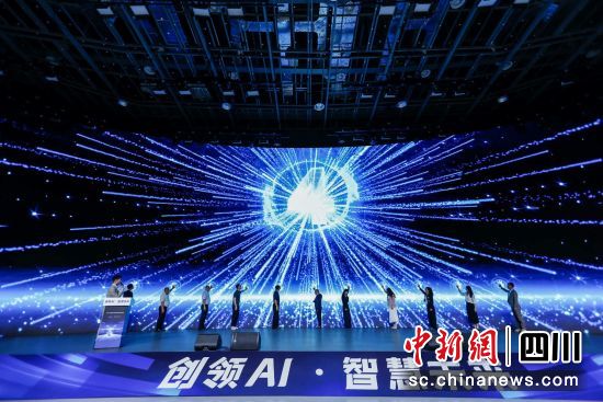 新“智”慧全国AI数字创意大赛启动仪式在蓉举行。张浪 摄 新“智”慧全国AI数字创意大赛启动仪式在蓉举行。张浪 摄