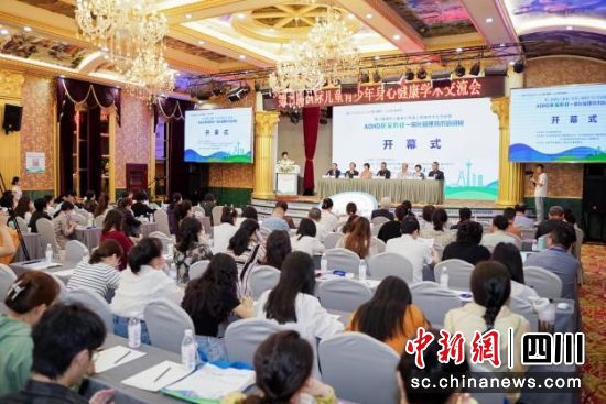 图为大会现场。成都西南儿童医院 供图 图为大会现场。成都西南儿童医院 供图