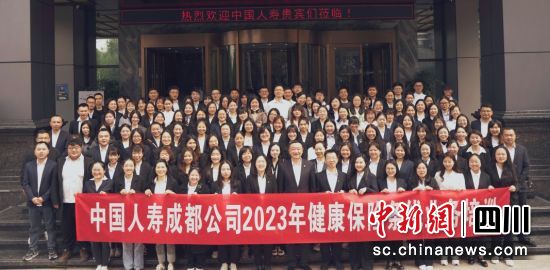 打造“四有”长期护理保险服务团队。中国人寿寿险成都市分公司供图 打造“四有”长期护理保险服务团队。中国人寿寿险成都市分公司供图