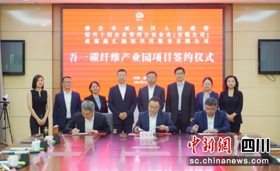 签约现场。雨城融媒 供图 签约现场。雨城融媒 供图
