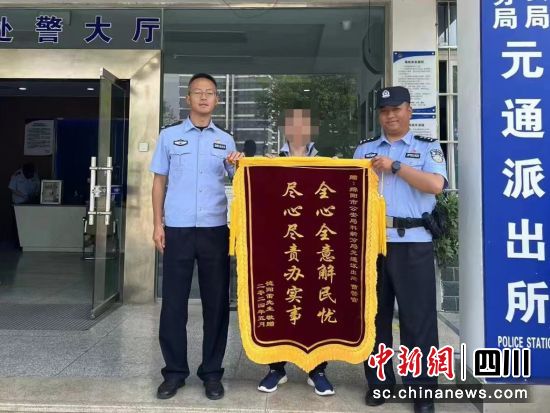 辖区居民向民警赠送锦旗。 绵阳科新公安供图 辖区居民向民警赠送锦旗。 绵阳科新公安供图