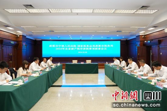活动现场。成都税务供图 活动现场。成都税务供图