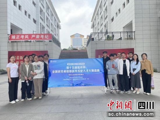 参赛学生合影。四川文化传媒职业学院供图 参赛学生合影。四川文化传媒职业学院供图