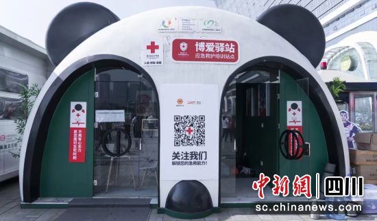 设置在成都环球中心的“博爱驿站”。四川省红十字会供图 设置在成都环球中心的“博爱驿站”。四川省红十字会供图