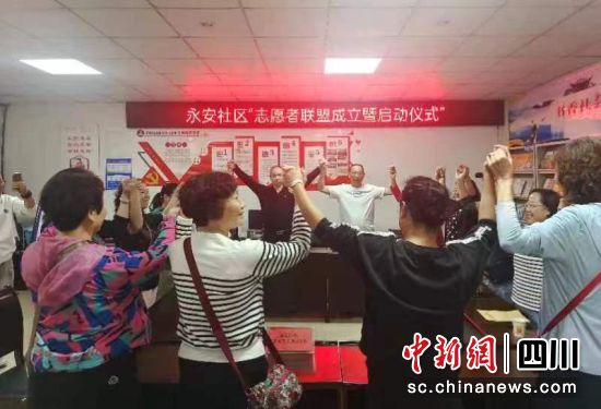 永安社区志愿服务联盟成立。 孝感街道供图 永安社区志愿服务联盟成立。 孝感街道供图