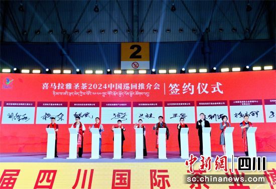 签约仪式。(林芝墨脱茶业有限公司 供图) 签约仪式。(林芝墨脱茶业有限公司 供图)
