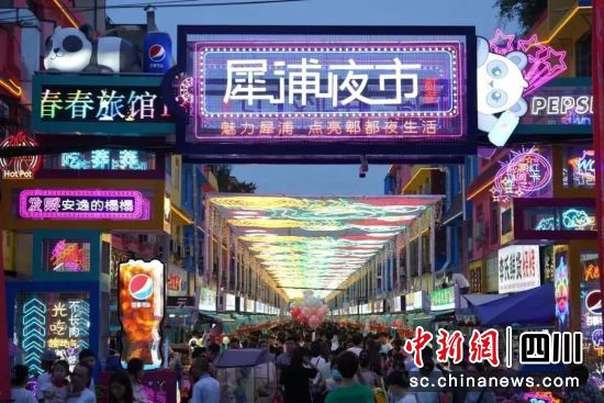 犀浦夜市。郫都区融媒体中心 供图 犀浦夜市。郫都区融媒体中心 供图