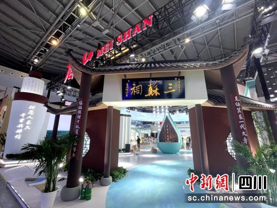 “2024年中国品牌日”眉山馆一角。眉山市发改委供图 “2024年中国品牌日”眉山馆一角。眉山市发改委供图