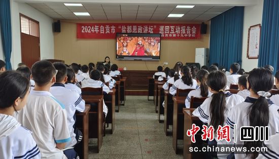 报告会现场。沿滩融媒 供图 报告会现场。沿滩融媒 供图