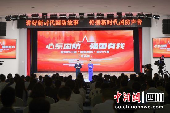 “爱我国防”宣讲大赛。 梓潼县委宣传部供图 “爱我国防”宣讲大赛。 梓潼县委宣传部供图