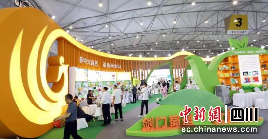 在第十三届四川国际茶博会广元展区。广元市委宣传部供图 在第十三届四川国际茶博会广元展区。广元市委宣传部供图