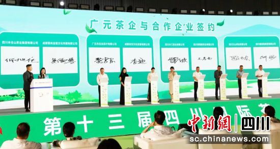 举行签约仪式。广元市委宣传部供图 举行签约仪式。广元市委宣传部供图