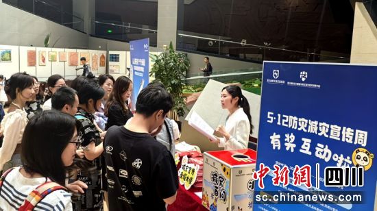 四川省防灾减灾教育馆内不少市民正在参与活动。唐华 摄 四川省防灾减灾教育馆内不少市民正在参与活动。唐华 摄