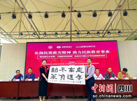捐赠活动现场。汶川县委宣传部供图 捐赠活动现场。汶川县委宣传部供图