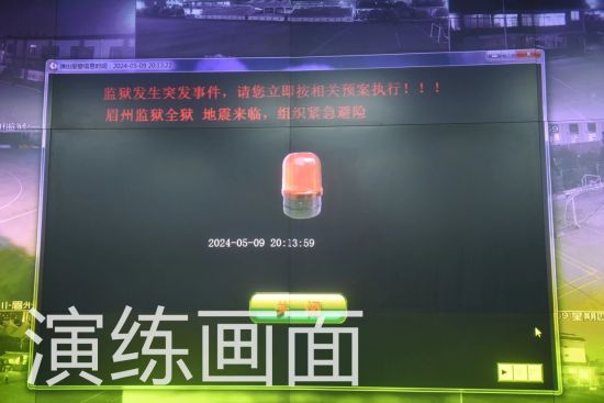 演练现场。四川省监狱管理局供图 演练现场。四川省监狱管理局供图