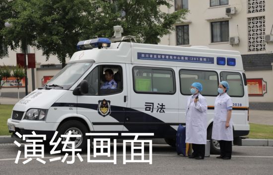 演练现场。四川省监狱管理局供图 演练现场。四川省监狱管理局供图