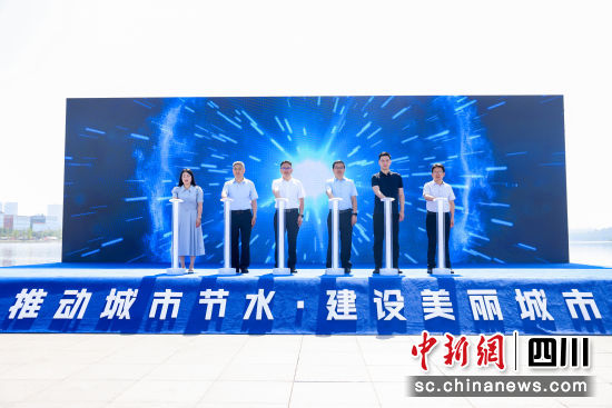 启动仪式现场。成都市水务局供图 启动仪式现场。成都市水务局供图