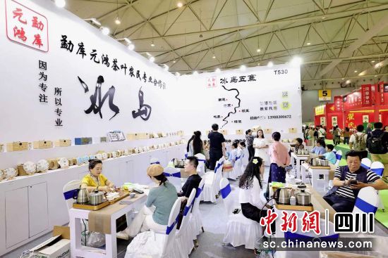 第十三届四川茶博会现场。 (四川茶博会组委会 供图) 第十三届四川茶博会现场。 (四川茶博会组委会 供图)