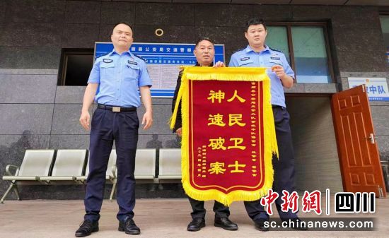 群众送锦旗致谢。富顺公安交警 供图 群众送锦旗致谢。富顺公安交警 供图