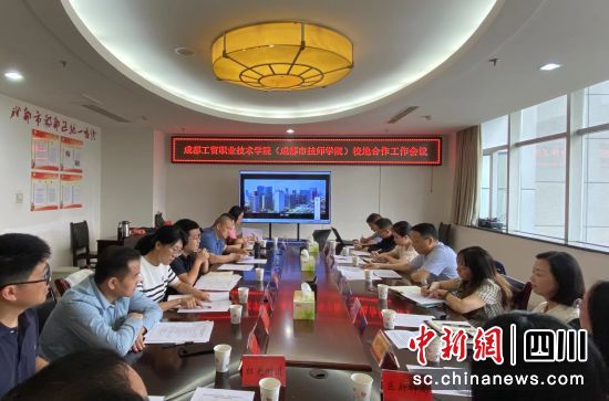 会议现场。郫都区委统战部 供图 会议现场。郫都区委统战部 供图