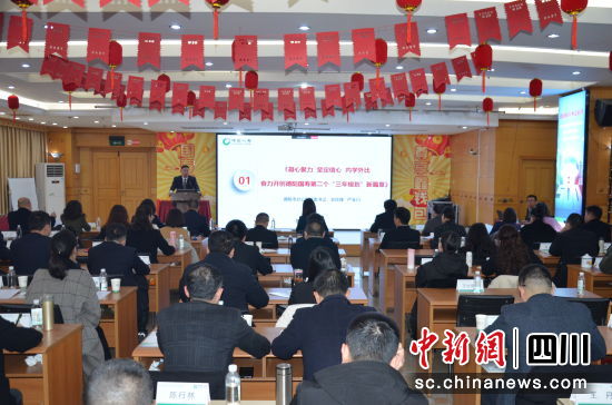 会议学习现场。中国人寿德阳市分公司供图 会议学习现场。中国人寿德阳市分公司供图
