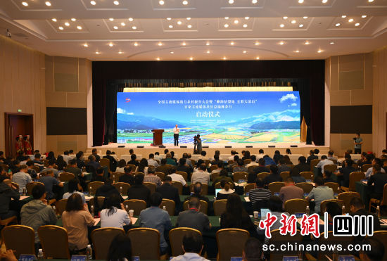 会议现场。凉山日报供图 会议现场。凉山日报供图