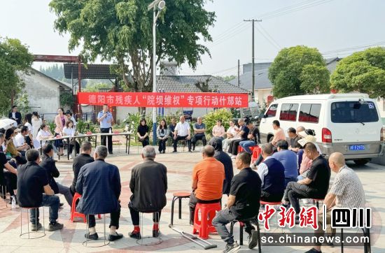 “院坝维权”专项行动。 什邡市委宣传部供图 “院坝维权”专项行动。 什邡市委宣传部供图