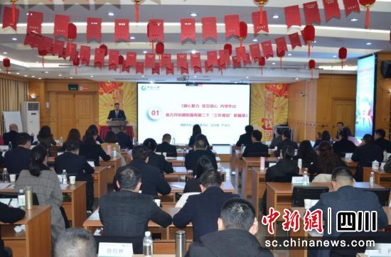 会议学习现场。中国人寿德阳市分公司供图 会议学习现场。中国人寿德阳市分公司供图