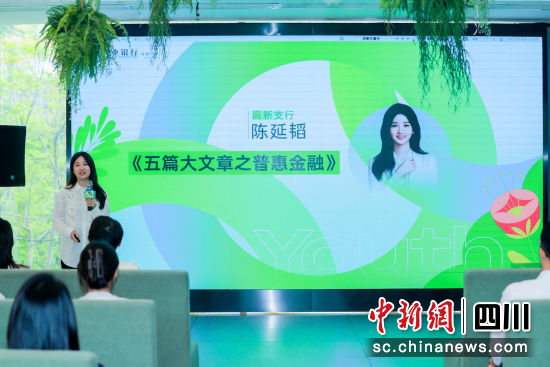 演讲现场。兴业银行成都分行 供图 演讲现场。兴业银行成都分行 供图