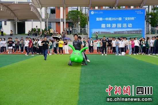 骑毛毛虫比赛。富顺融媒 供图 骑毛毛虫比赛。富顺融媒 供图