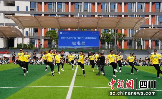教师啦啦操助威。富顺融媒 供图 教师啦啦操助威。富顺融媒 供图