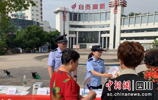 自贡高新公安宣传活动现场。李远 供图 自贡高新公安宣传活动现场。李远 供图