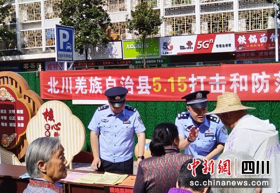 民警为群众进行普法宣讲。 北川县委宣传部供图 民警为群众进行普法宣讲。 北川县委宣传部供图