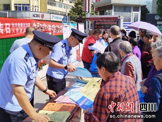 发放“打击和防范经济犯罪”宣传资料。 北川县委宣传部供图 发放“打击和防范经济犯罪”宣传资料。 北川县委宣传部供图
