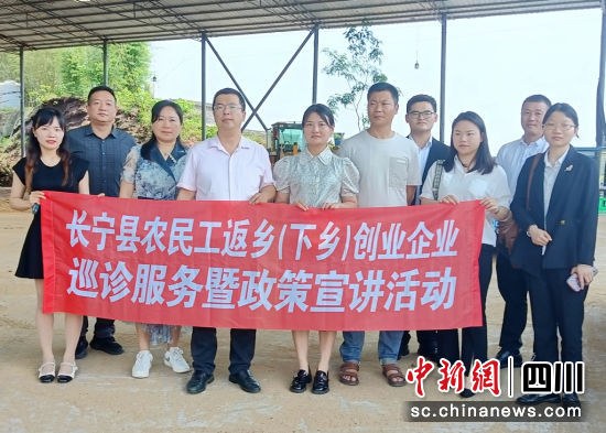 举行巡诊服务暨政策宣讲活动。长宁县融媒体中心供图 举行巡诊服务暨政策宣讲活动。长宁县融媒体中心供图