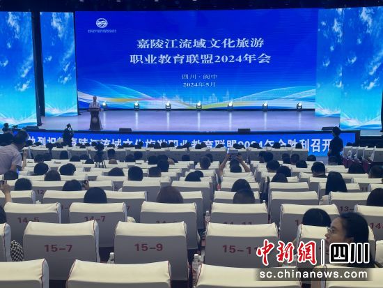 嘉陵江流域文化旅游职业教育联盟2024年会活动现场。王爵 摄 嘉陵江流域文化旅游职业教育联盟2024年会活动现场。王爵 摄