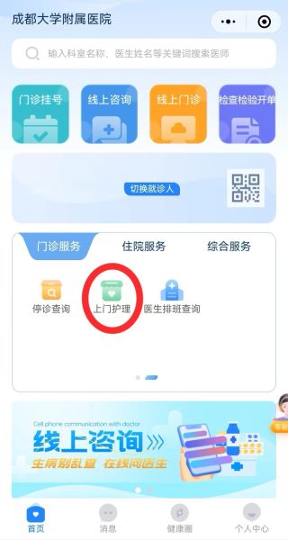 预约指南。成大附院 供图 预约指南。成大附院 供图