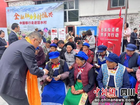 活动现场。四川中行 供图 活动现场。四川中行 供图