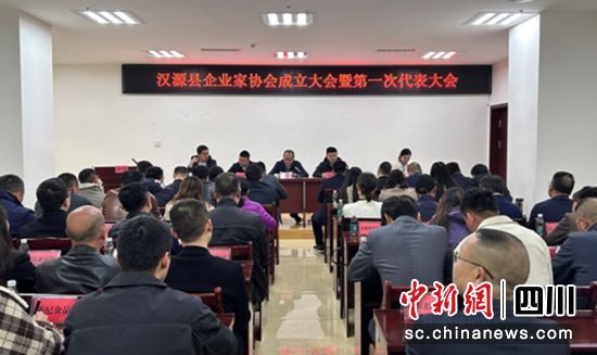 成立大会现场。唐人杰 供图 成立大会现场。唐人杰 供图