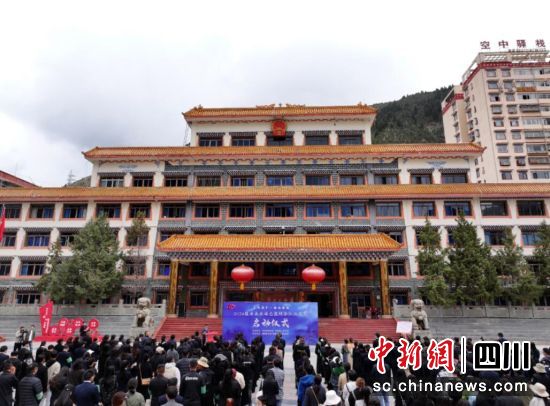 启动仪式现场。壤塘县委宣传部供图 启动仪式现场。壤塘县委宣传部供图