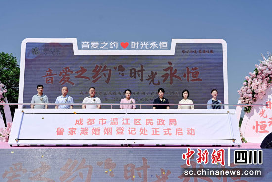 活动启动仪式现场。温江区民政局供图 活动启动仪式现场。温江区民政局供图