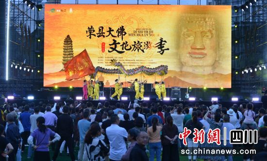 开幕式现场。荣县融媒 供图 开幕式现场。荣县融媒 供图